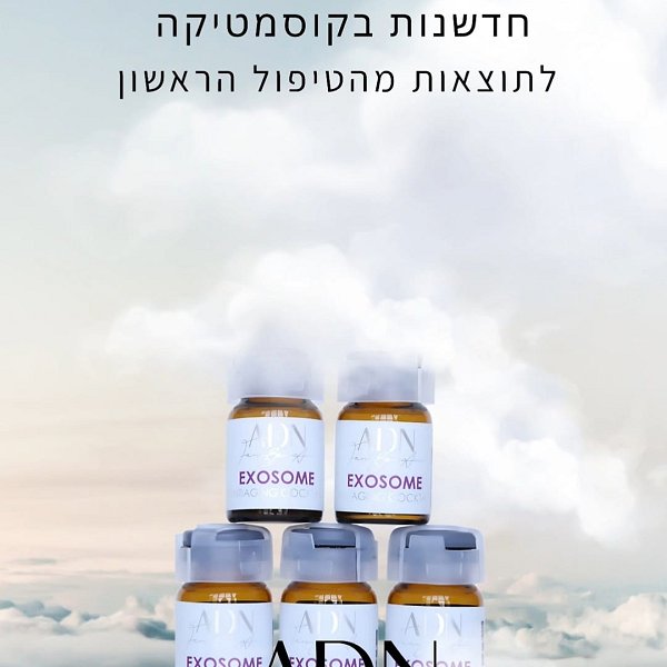 אקסוזומים מבית ADN – יום העשרה מתקדם לעור זוהר וצעיר