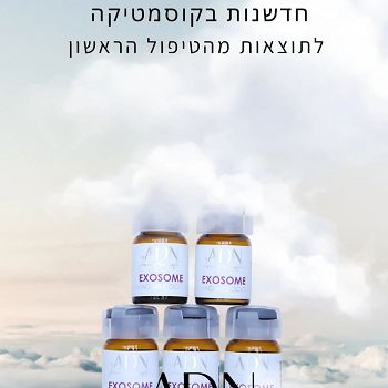 אקסוזומים מבית ADN – יום העשרה מתקדם לעור זוהר וצעיר